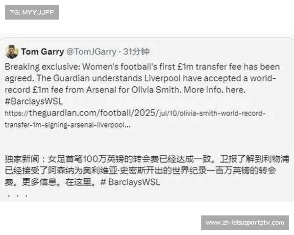 利物浦的足球历史与现状